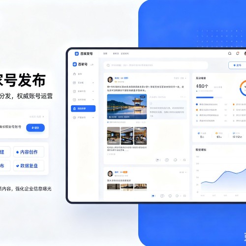 松桃百家号信息发布代运营