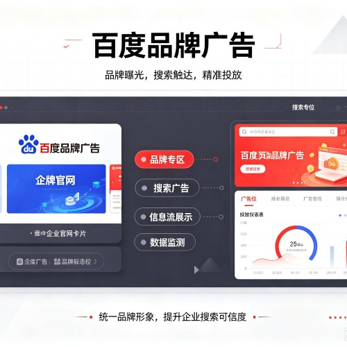 松桃百度品牌广告